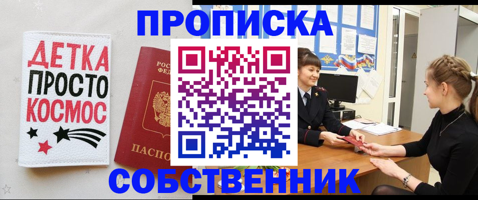 временная регистрация 2025 в Череповце
