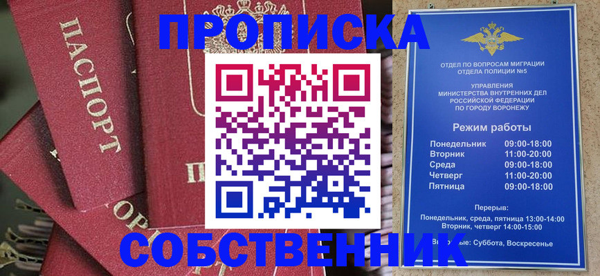 прописка иностранных граждан в Череповце