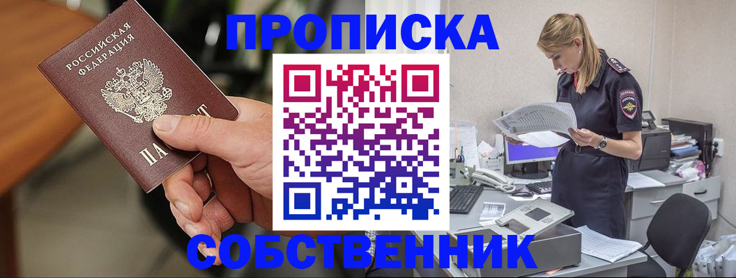 временная регистрация для всех в Череповце