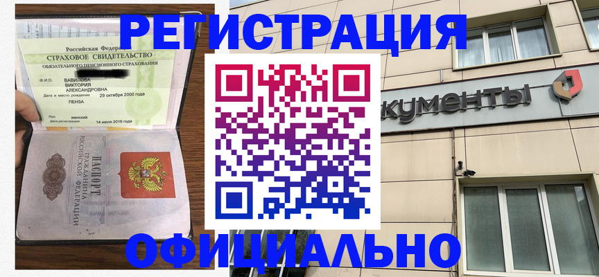 регистрация для школы в Череповце
