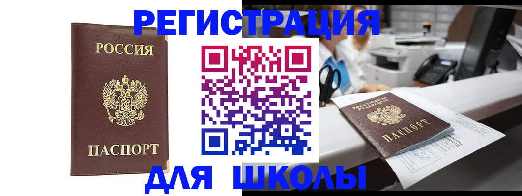 временная регистрация недорого в Череповце