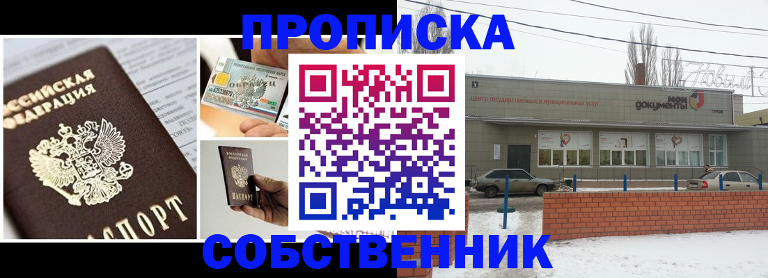 регистрация для школы в Череповце